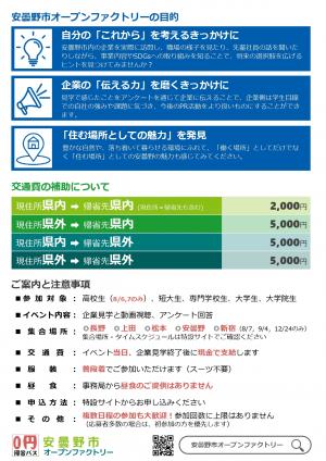 チラシ裏