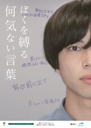 ポスター作品の画像