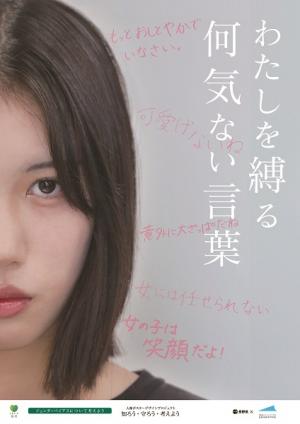 ポスター作品の画像