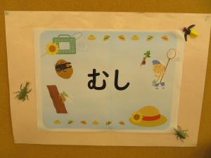 児童書コーナー テーマ展示①