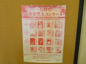児童書コーナー テーマ展示裏①