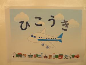 児童書 ミニコーナー①