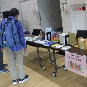 おでかけ図書館