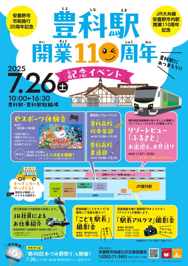 イベントチラシ