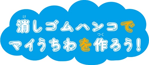 各講座のタイトル