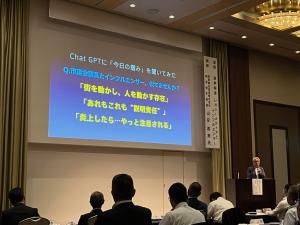 会場の様子