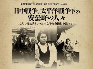 夏季企画展