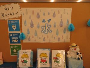 児童書 テーマ展示「水」①
