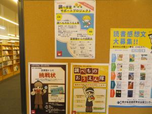 児童書 テーマ展示裏「読書感想文コンクール」②