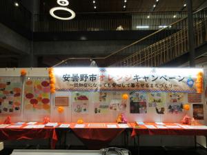 市役所展示