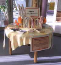 明科図書館