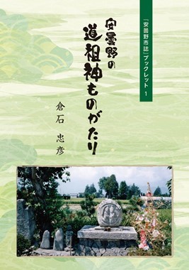 ブックレット1表紙