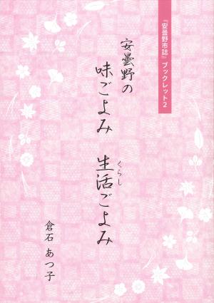 ブックレット2表紙