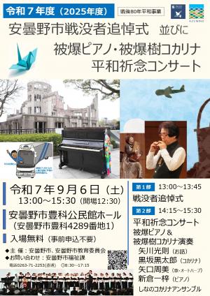チラシおもて面
