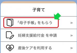 子育て