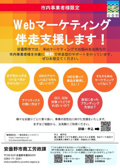 チラシ