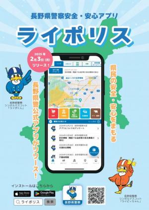 ライポリスチラシ表