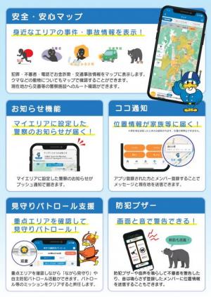 ライポリスチラシ裏