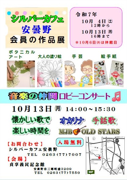 展示のチラシ