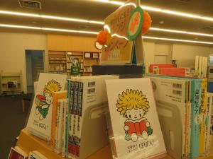 一般書コーナー 「オレンジキャンペーン」③