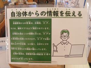 一般書 通年企画 「自治体からの情報を伝える」①