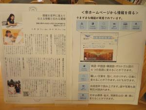 一般書 通年企画 「自治体からの情報を伝える」②