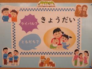 児童書コーナーテーマ展示 「きょうだい」①