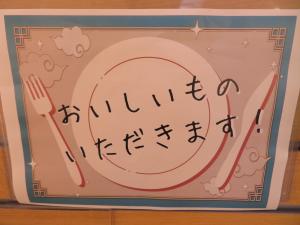YA テーマコーナー 「おいしいもの いただきます！」①