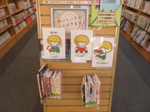 YA テーマコーナー 「おいしいもの いただきます！」②