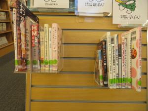 YA テーマコーナー 「おいしいもの いただきます！」③