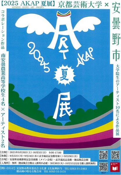 チラシ画像