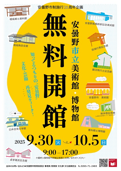 チラシ画像