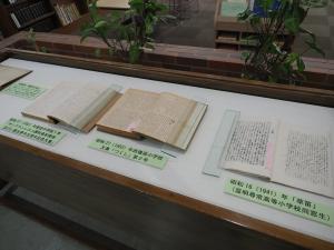 文集の展示