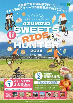 チラシ表面