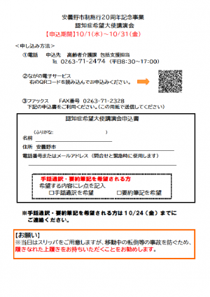 申込書（裏面）