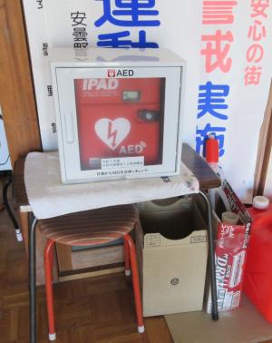 下飯田区自主防災会AED