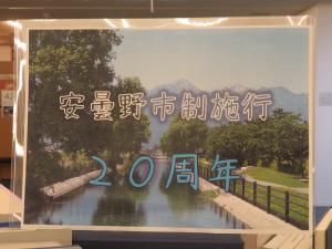 一般書コーナー 「安曇野市制施行20周年」①
