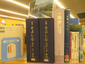 一般書コーナー 「安曇野市制施行20周年」③