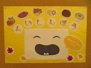 児童書コーナーテーマ展示　『くいしんぼう』①