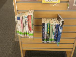 YA（ヤングアダルト） コーナー 「みんなで助け合おう」②