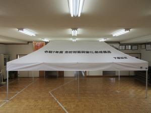下飯田区自主防災会テント