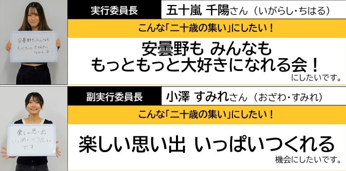 正副実行委員長