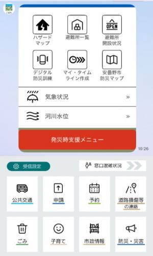 発災時支援メニュー画像