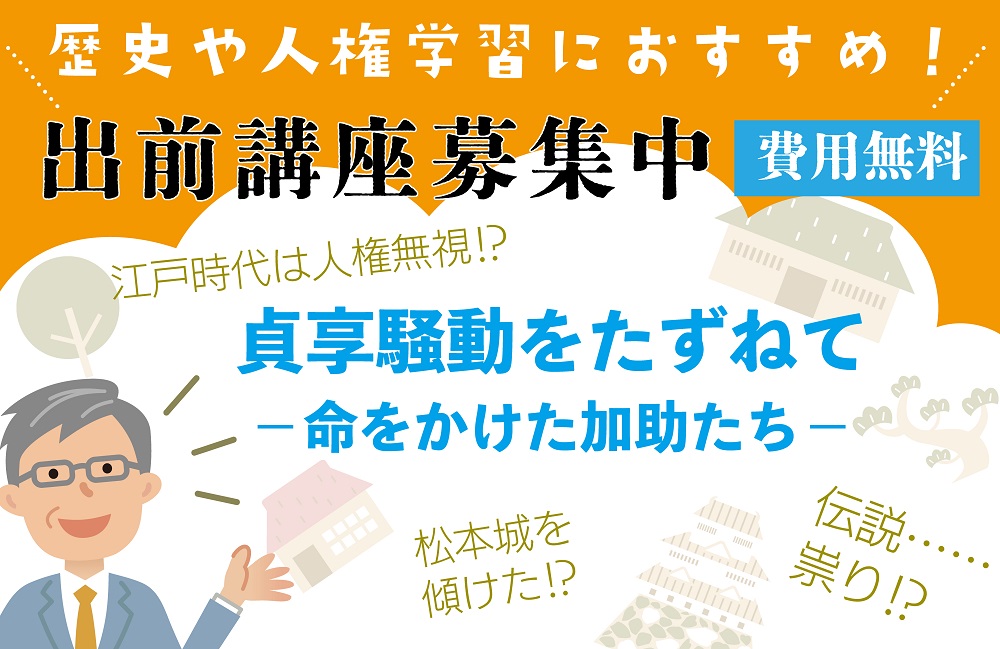 講座募集の画像