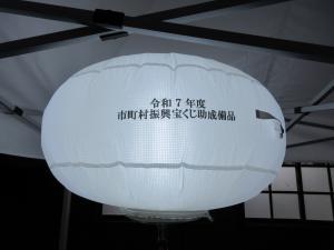 バルーン投光器新屋区自主防災部1