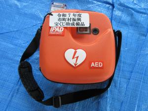 新屋区自主防災部AED1