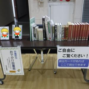 おでかけ図書館の様子