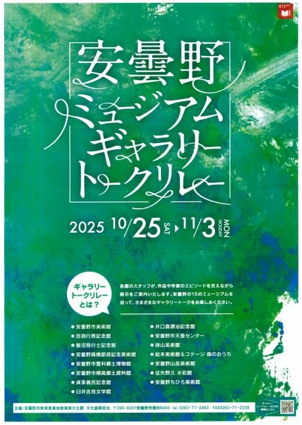 イベントのチラシの画像