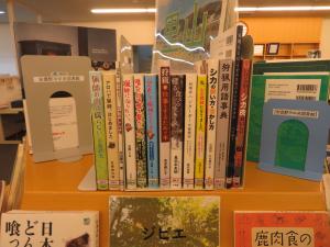 一般書コーナー 「里山」③