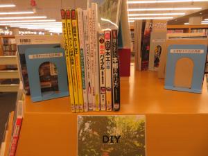 一般書コーナー 「里山」④